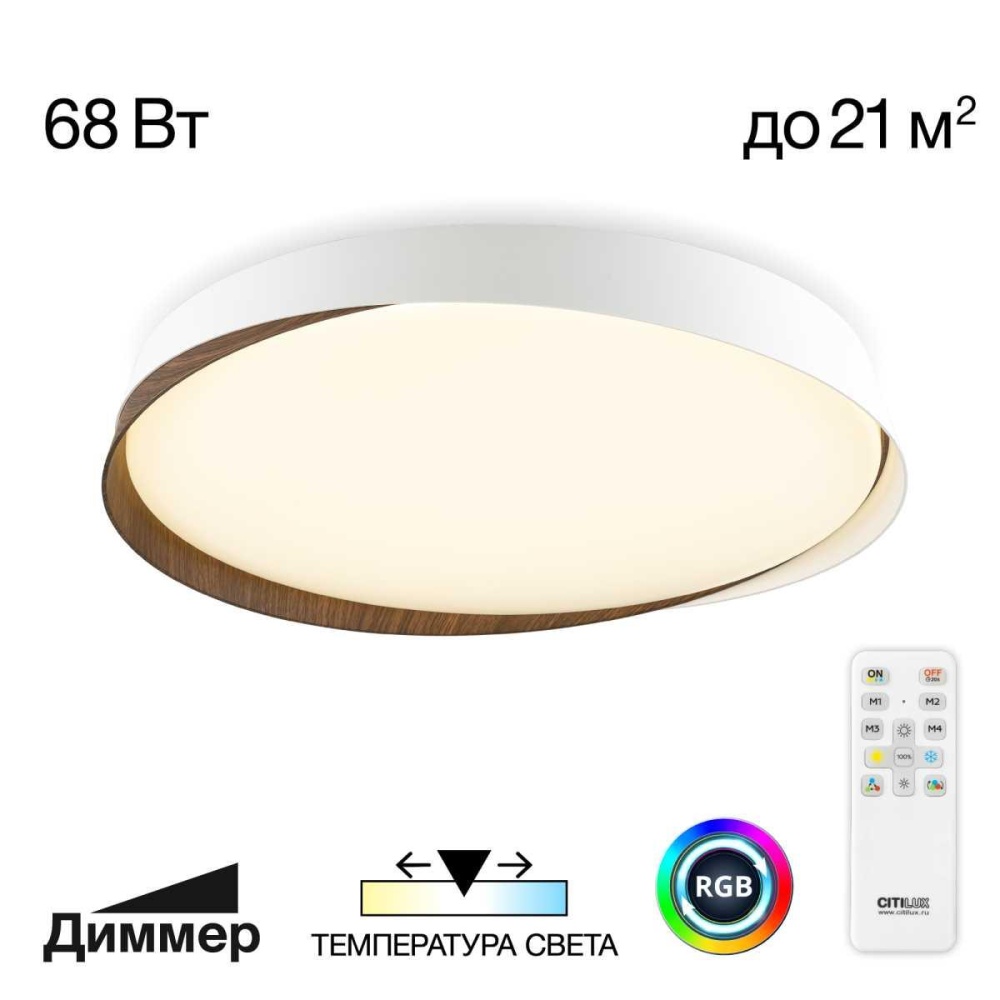 _vokruglamp_potolochnyy_svetilnik_citilux_bonny_belyy_venge_cl754450g.jpg