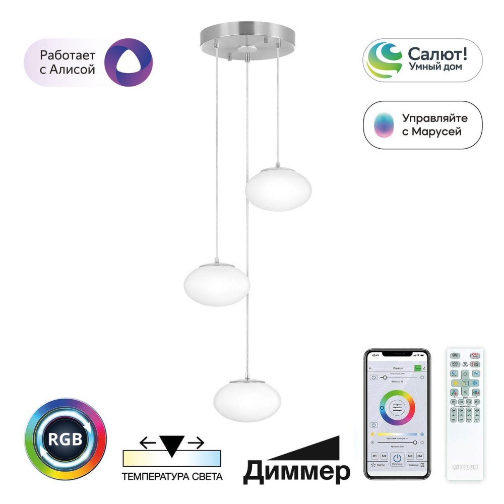 _vokruglamp_podvesnoy_svetodiodnyy_svetilnik_citilux_atman_smart_cl226a031.jpg