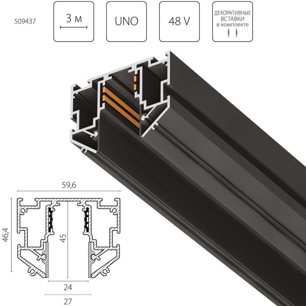 _vokruglamp_shinoprovod_lightstar_uno_pro_509437.jpg