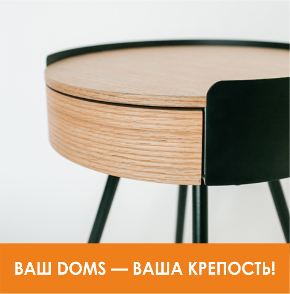 Ваш DOMs — ваша крепость!