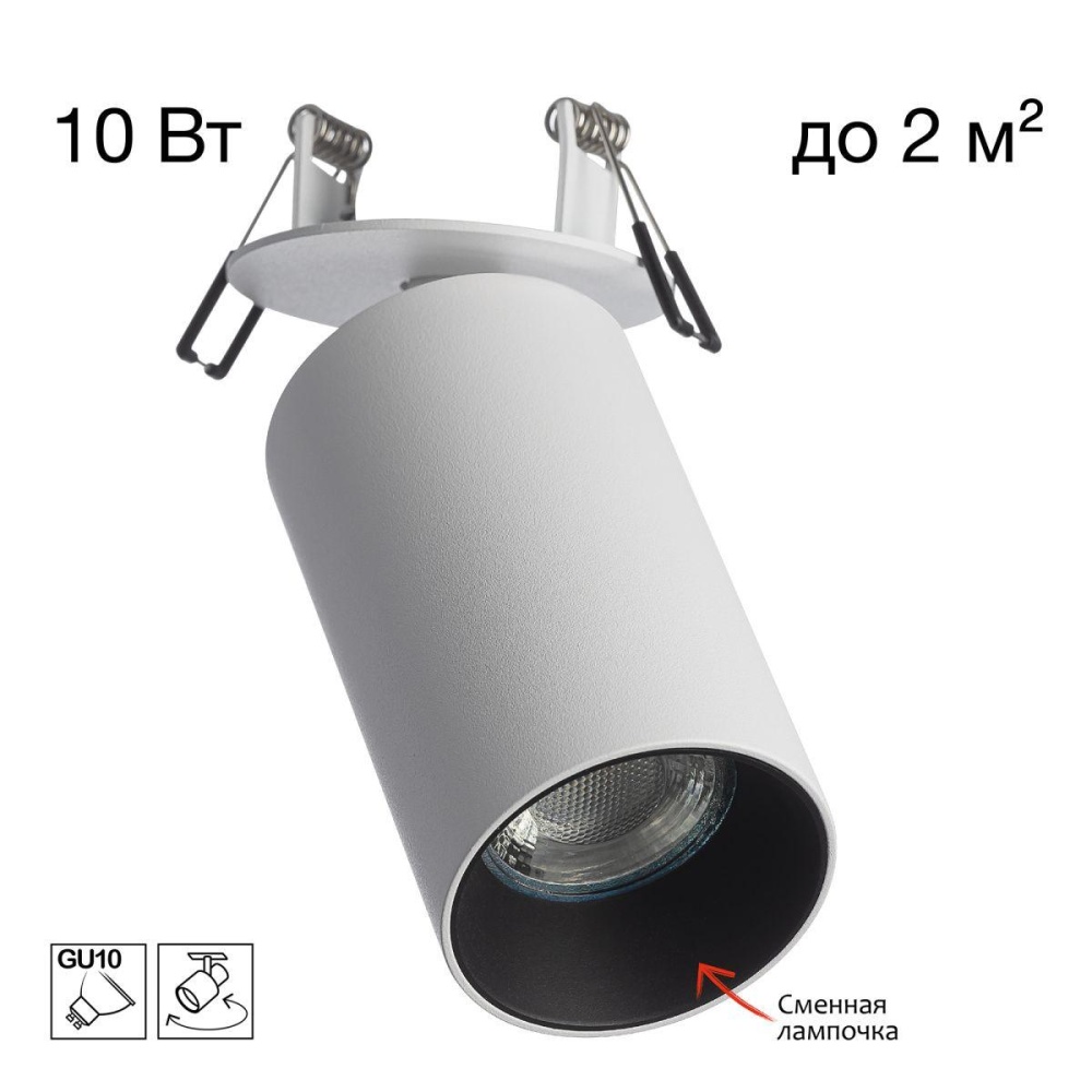 _vokruglamp_vstraivaemyy_spot_citilux_axel_cl512d10.jpg