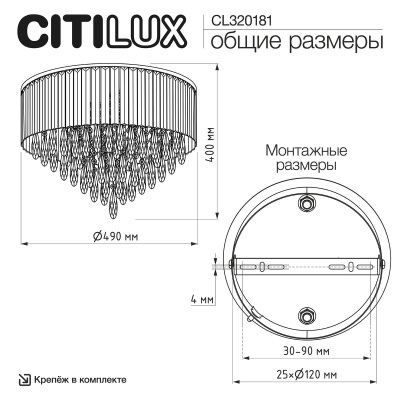 potolochnaya_lyustra_citilux_leonna_cl320181_1.jpg