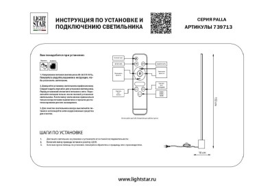torsher_lightstar_palla_739713_1.jpeg