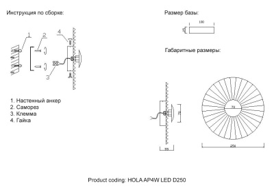 bra_crystal_lux_hola_ap4w_led_d250_2.jpg