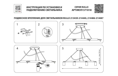 podvesnaya_lyustra_lightstar_rullo_571018_214436_4_214486_4_202431_8_lr0188643641_1.jpeg