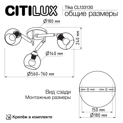 potolochnaya_lyustra_citilux_tika_cl133130_1.jpg