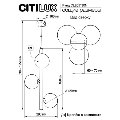 podvesnaya_lyustra_citilux_rund_cl205130n_1.jpeg