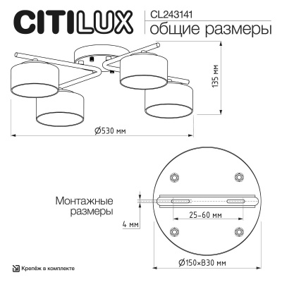 potolochnaya_lyustra_citilux_espace_cl243141_3.jpg
