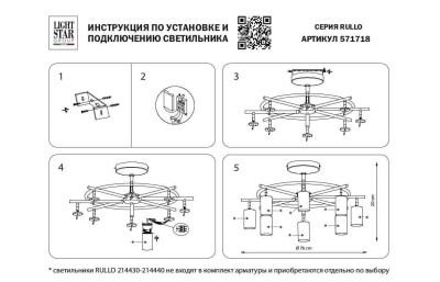 potolochnaya_lyustra_lightstar_rullo_571718_214436_8_lr718368_1.jpeg