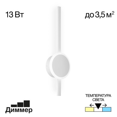 _vokruglamp_bra_citilux_stig_belyy_cl203300.jpg