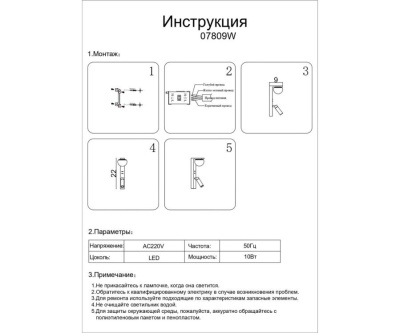 nastennyy_svetilnik_kink_light_greta_07809w_19_4000k_1.jpg
