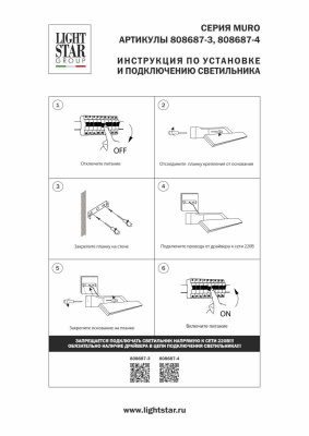 bra_podsvetka_dlya_kartin_zerkal_muro_spec_lightstar_808687_3_2.jpg