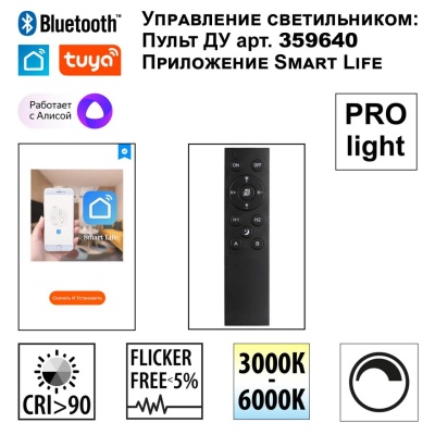 trekovyy_svetilnik_novotech_vector_359943_2.jpg