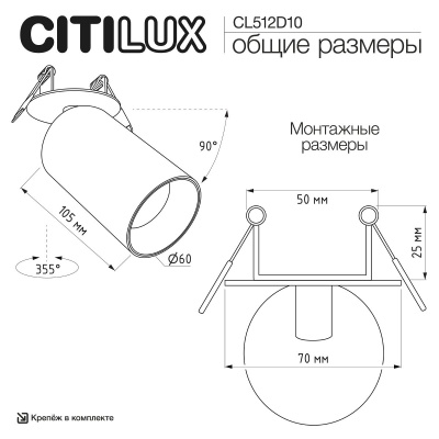 vstraivaemyy_spot_citilux_axel_cl512d10_1.jpg