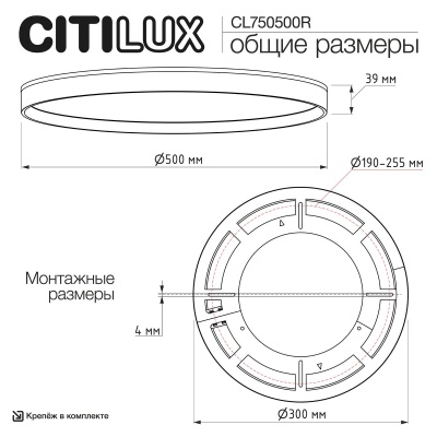 potolochnyy_svetodiodnyy_svetilnik_citilux_etalon_cl750500r_1.jpg