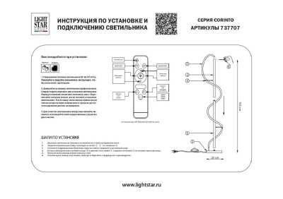torsher_lightstar_corinto_737707_1.jpeg
