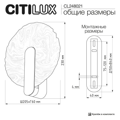 bra_citilux_jazzy_cl248021_1.jpg