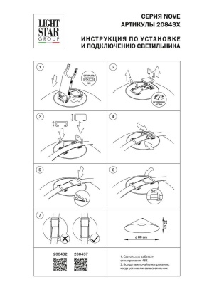 trekovyy_svetodiodnyy_svetilnik_lightstar_nove_208437_1.jpg