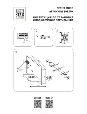 bra_lightstar_muro_808556_1.jpg