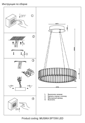 podvesnoy_svetodiodnyy_svetilnik_crystal_lux_musika_sp70w_led_gold_1.jpeg