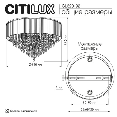 potolochnaya_lyustra_citilux_leonna_cl320192_1.jpg