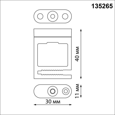 kreplenie_dlya_fiksatsii_tekstilnogo_shinoprovoda_novotech_shino_easy_2_sht_135265_1.jpg