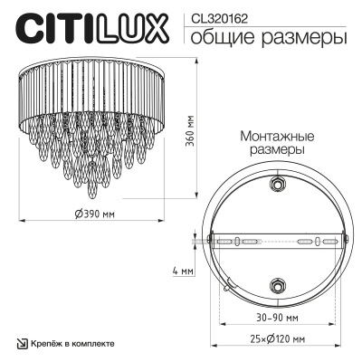 potolochnaya_lyustra_citilux_leonna_cl320162_1.jpg