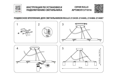 podvesnaya_lyustra_lightstar_rullo_571016_214437_6_202430_6_lr0163760_1.jpeg