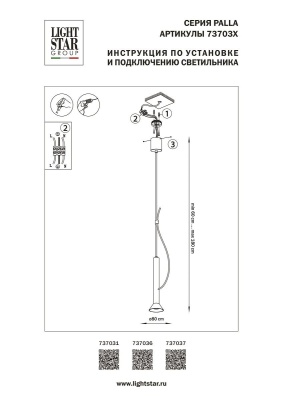 podvesnoy_svetodiodnyy_svetilnik_lightstar_palla_737031_1.jpeg