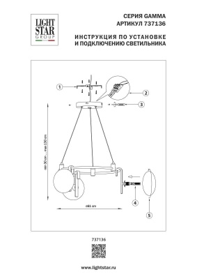 lyustra_podvesnaya_gamma_g9_lightstar_737136_2.jpg