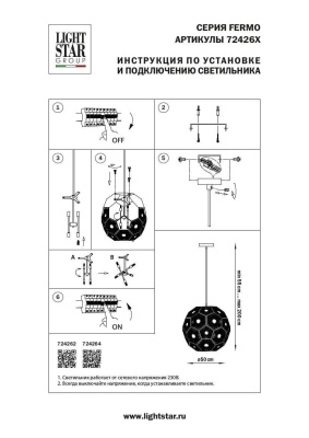 podvesnoy_svetilnik_lightstar_fermo_724264_1.jpeg