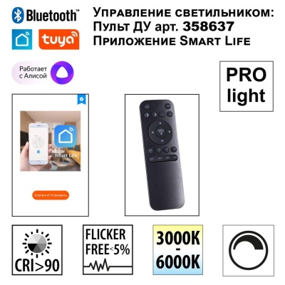 trekovyy_svetodiodnyy_svetilnik_novotech_shino_flum_359483_2.jpg