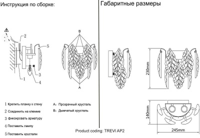 bra_crystal_lux_trevi_ap2_chrome_1.jpeg