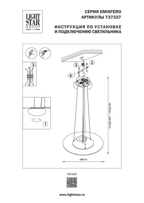 podvesnoy_svetodiodnyy_svetilnik_lightstar_emisfero_737337_1.jpeg