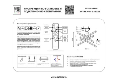 potolochnaya_svetodiodnaya_lyustra_lightstar_palla_739023_1.jpeg