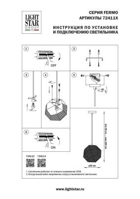 podvesnoy_svetilnik_lightstar_fermo_724114_1.jpeg