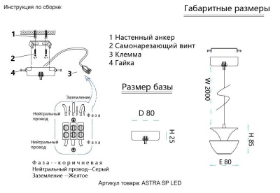podvesnoy_svetodiodnyy_svetilnik_crystal_lux_astra_sp_led_black_1.jpeg