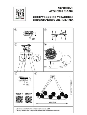 podvesnaya_lyustra_lightstar_bari_815283_2.jpeg