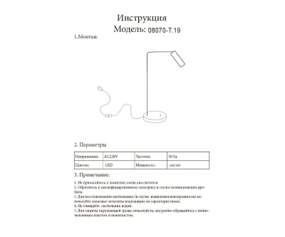 nastolnaya_svetodiodnaya_lampa_kink_light_aleri_08070_t_19_2.jpeg