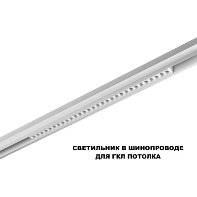 trekovyy_svetilnik_novotech_flum_359636_3.jpg