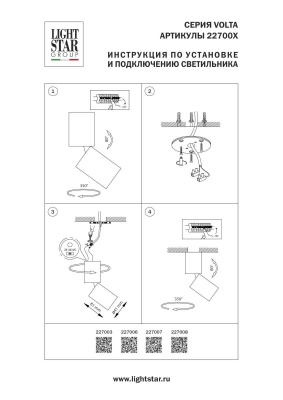 svetilnik_svetodiodnyy_nastenno_potolochnyy_5w_250lm_38g_3000_4000_6000k_belyy_volta_cct_lightstar_2_2.jpg